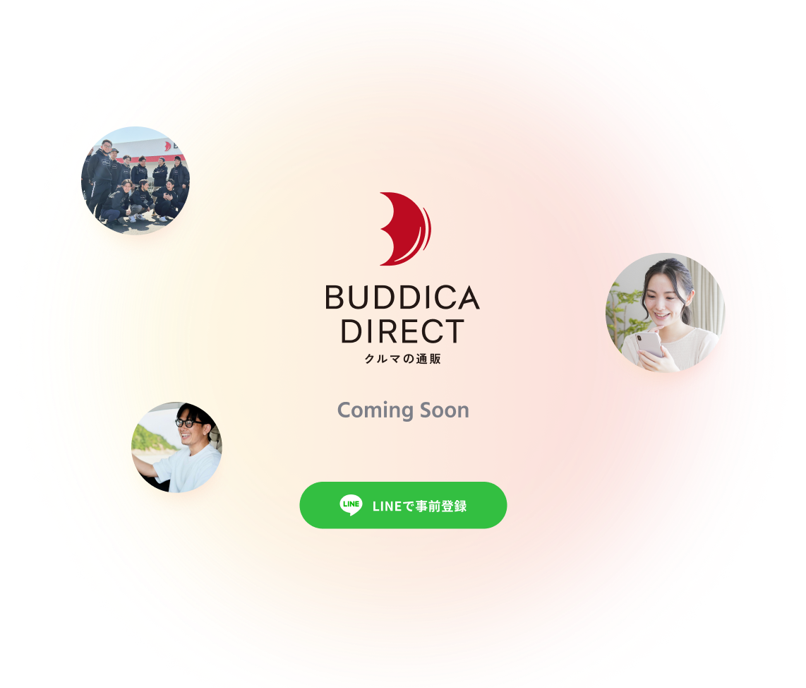 バディカダイレクト　Coming Soon