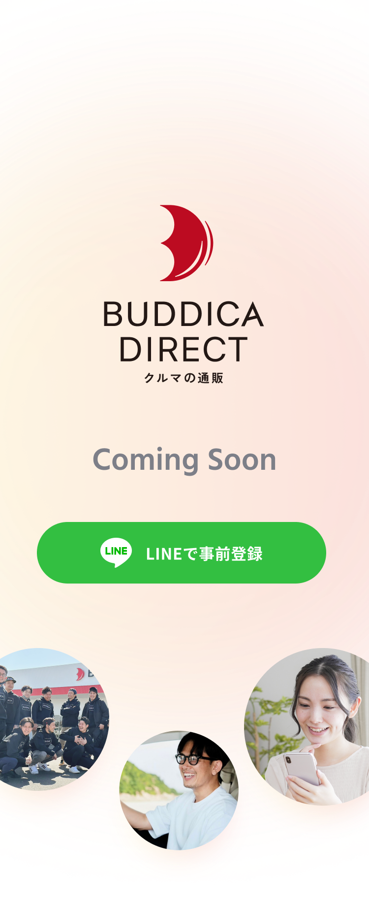 バディカダイレクト　Coming Soon